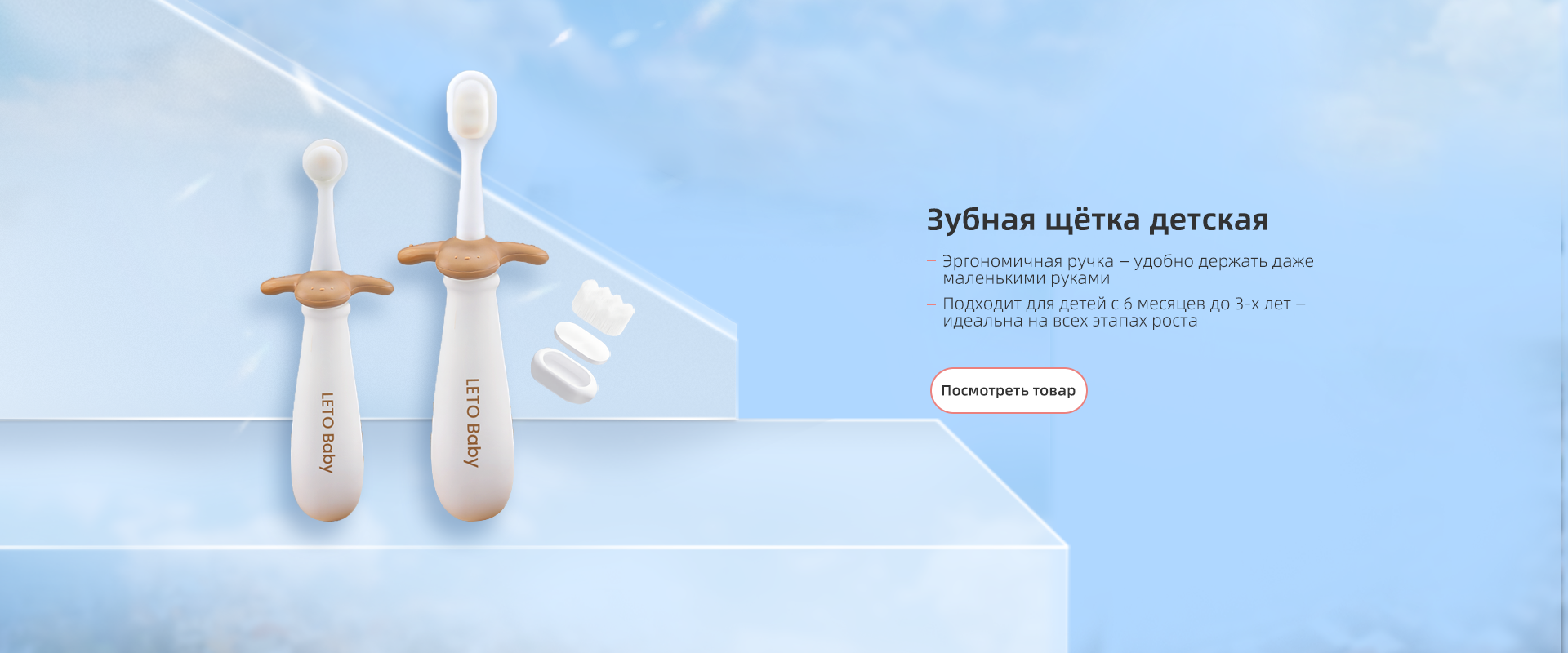 LETO Baby 儿童牙刷